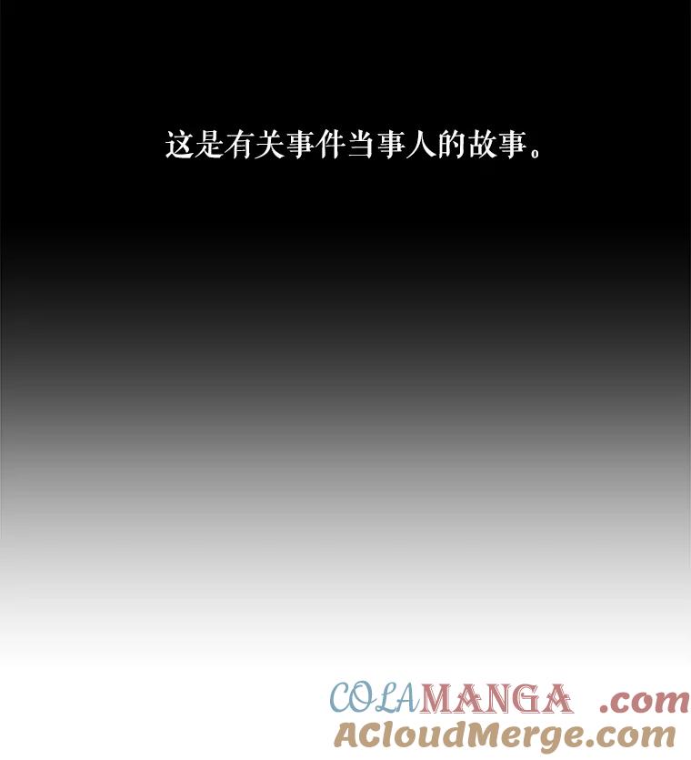 《神圣的离婚》42.事件当事人（1） 第129页