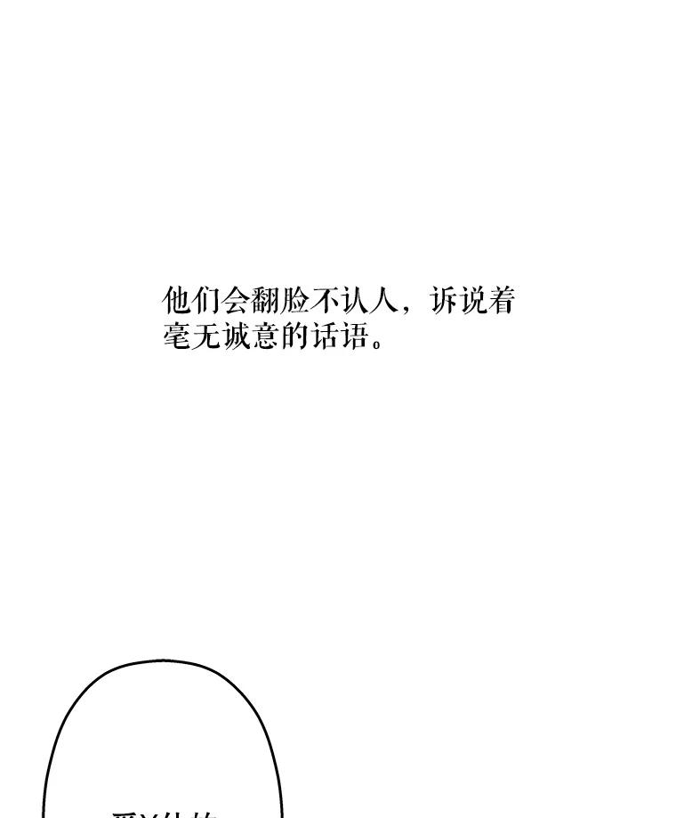 《神圣的离婚》42.事件当事人（1） 第22页