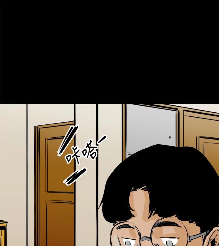 《神圣的离婚》42.事件当事人（1） 第98页