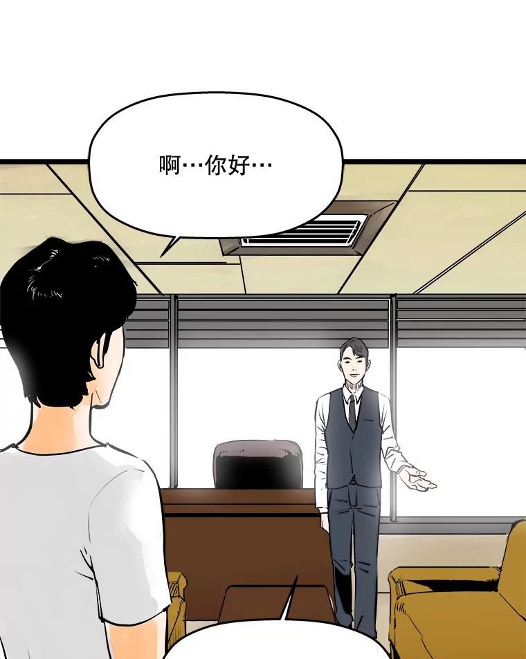 《神圣的离婚》42.事件当事人（1） 第55页