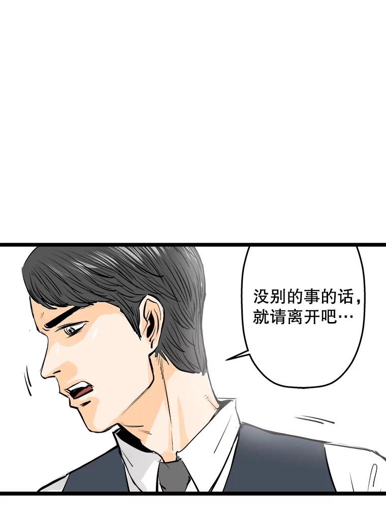 《神圣的离婚》42.事件当事人（1） 第11页