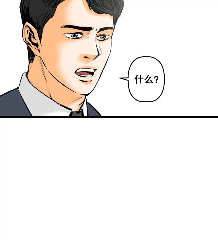 《神圣的离婚》42.事件当事人（1） 第132页