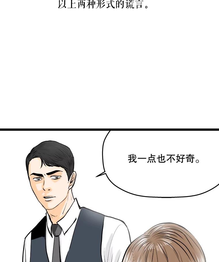 《神圣的离婚》42.事件当事人（1） 第19页