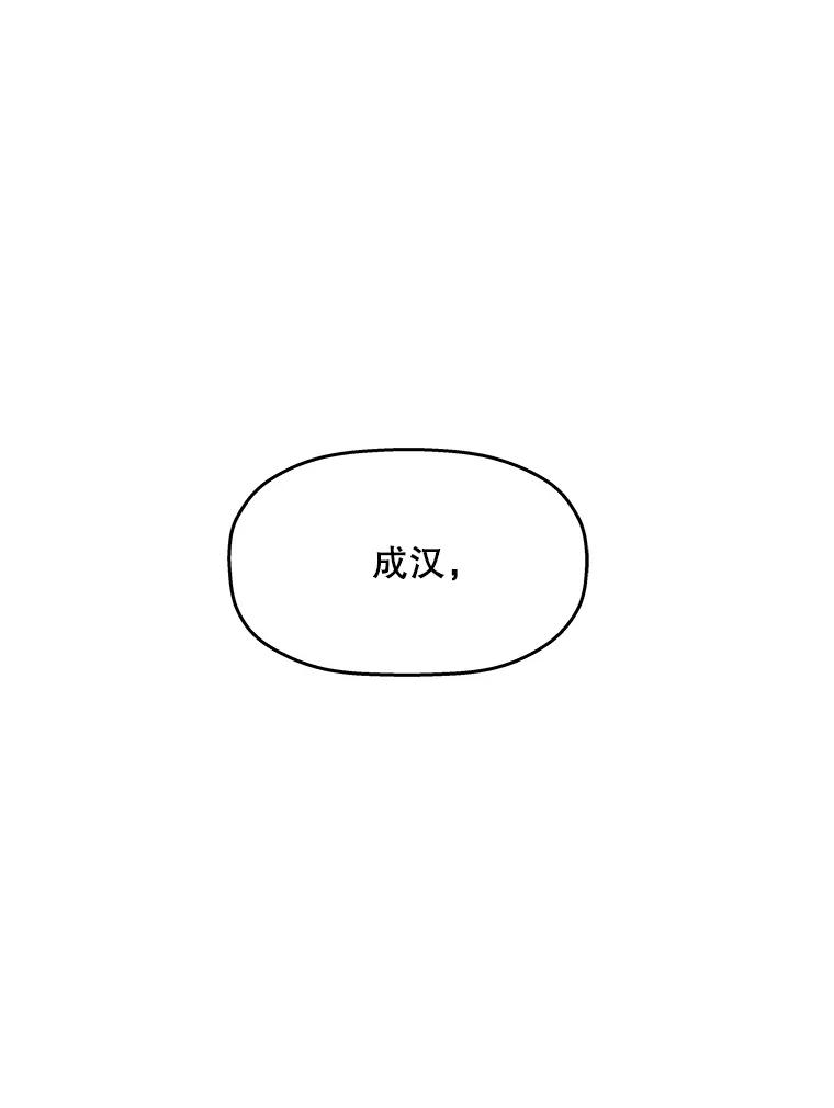 《神圣的离婚》42.事件当事人（1） 第12页