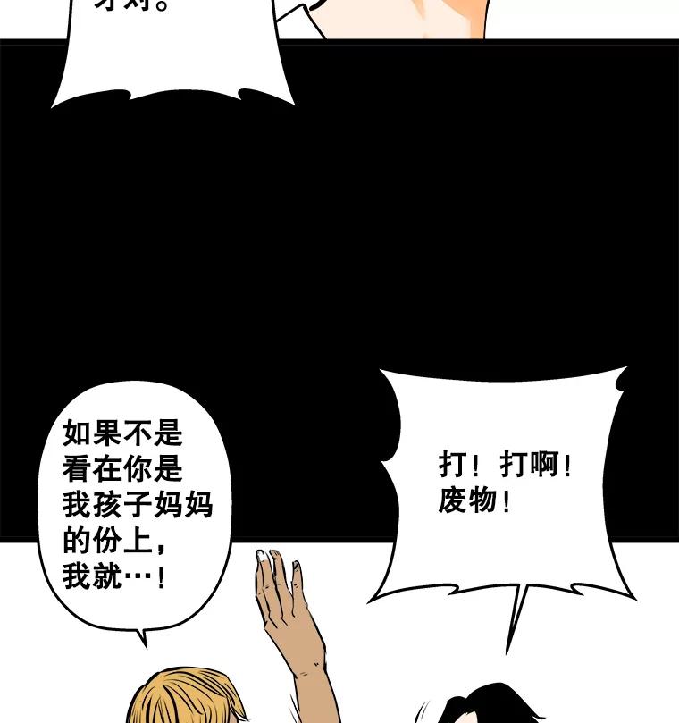 《神圣的离婚》42.事件当事人（1） 第122页