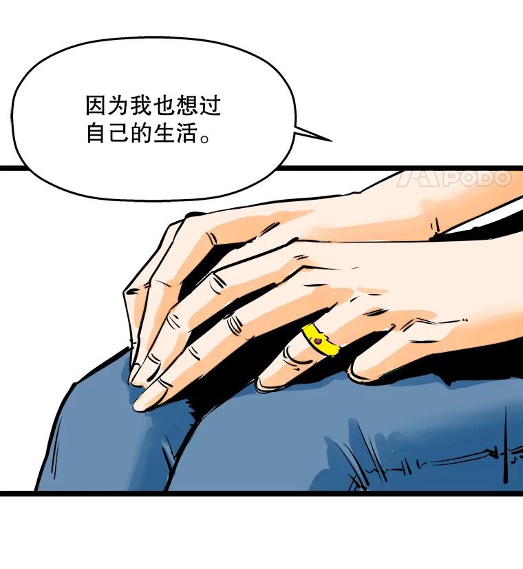 《神圣的离婚》42.事件当事人（1） 第138页