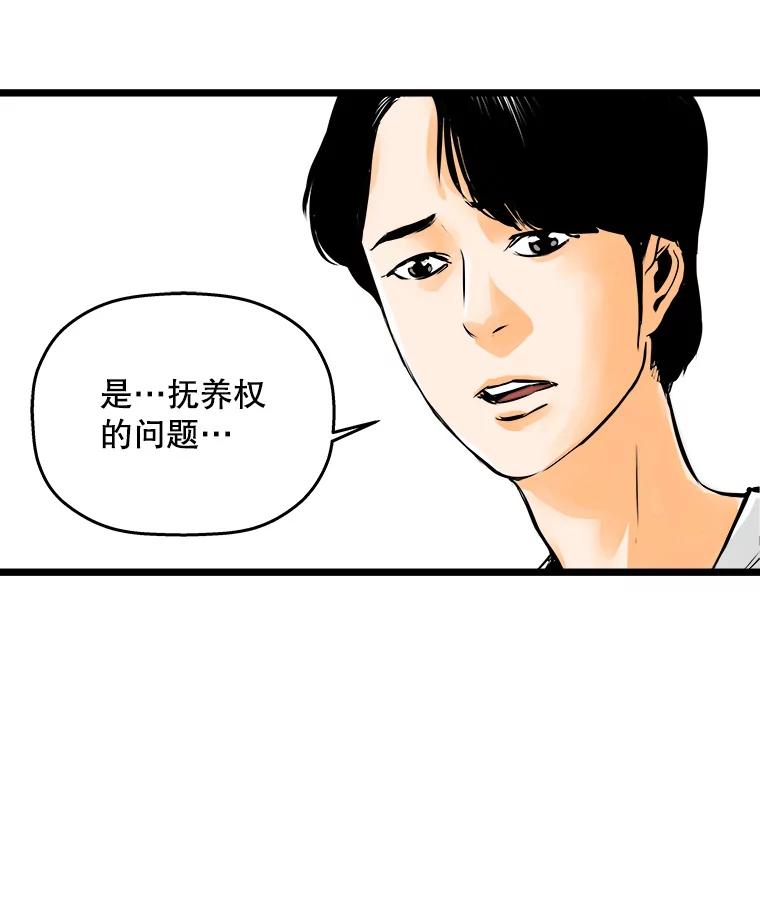 《神圣的离婚》42.事件当事人（1） 第63页