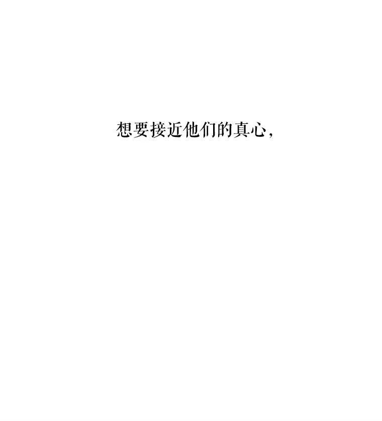 《神圣的离婚》42.事件当事人（1） 第38页