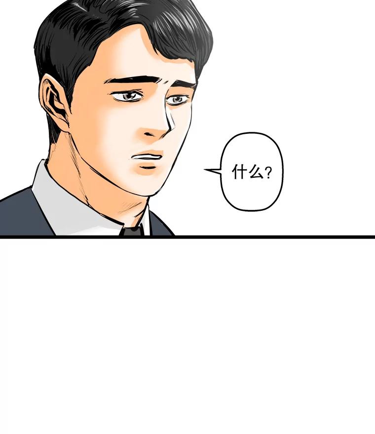 《神圣的离婚》42.事件当事人（1） 第70页