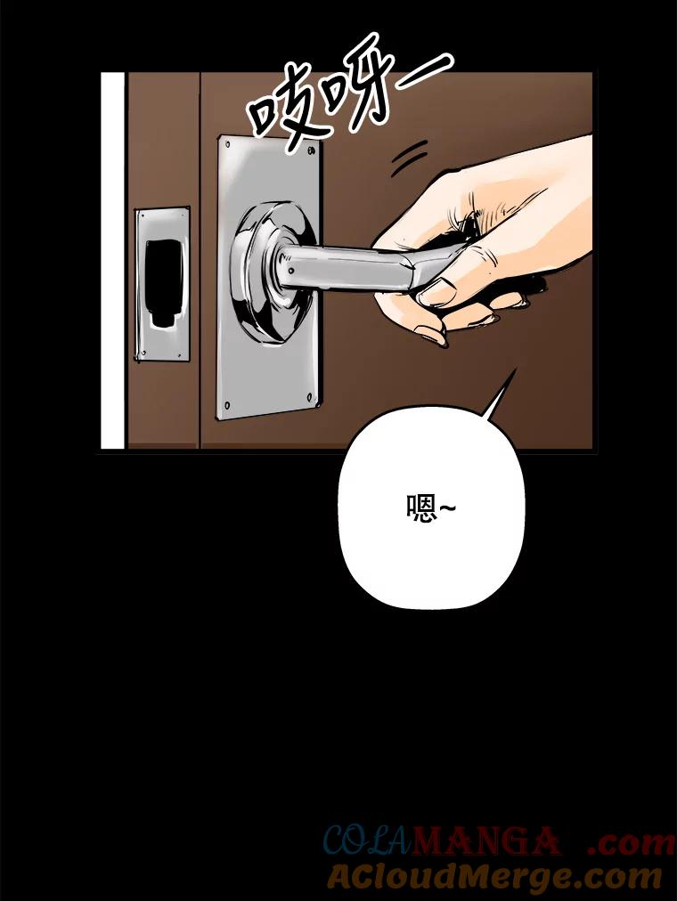 《神圣的离婚》42.事件当事人（1） 第85页