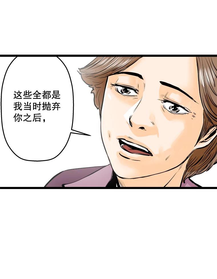 《神圣的离婚》42.事件当事人（1） 第26页