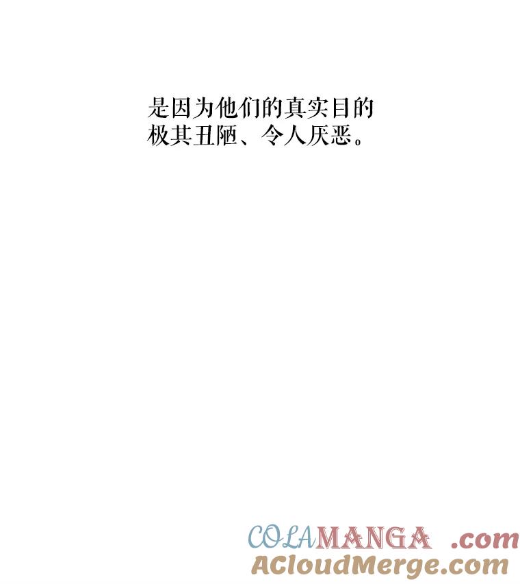 《神圣的离婚》42.事件当事人（1） 第33页
