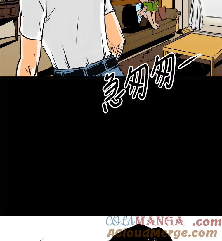 《神圣的离婚》42.事件当事人（1） 第81页