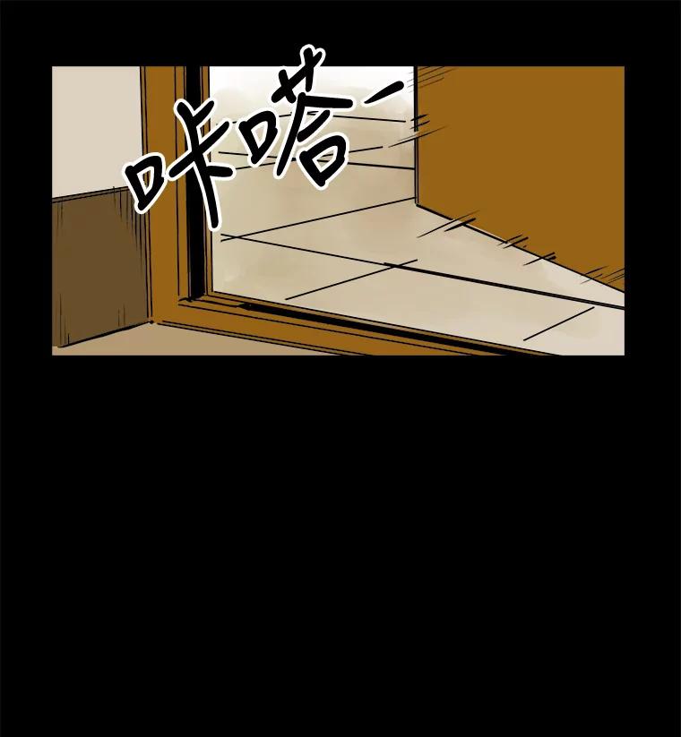 《神圣的离婚》42.事件当事人（1） 第78页