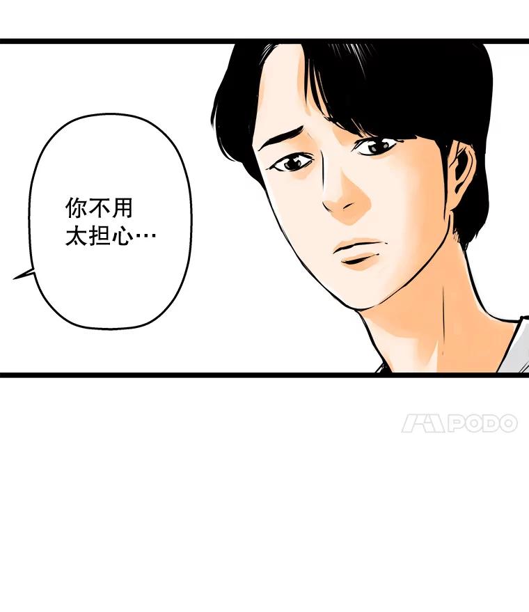 《神圣的离婚》42.事件当事人（1） 第67页