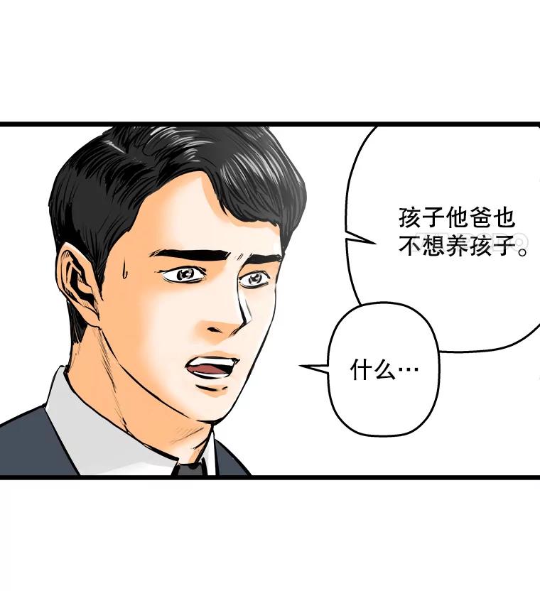 《神圣的离婚》42.事件当事人（1） 第134页