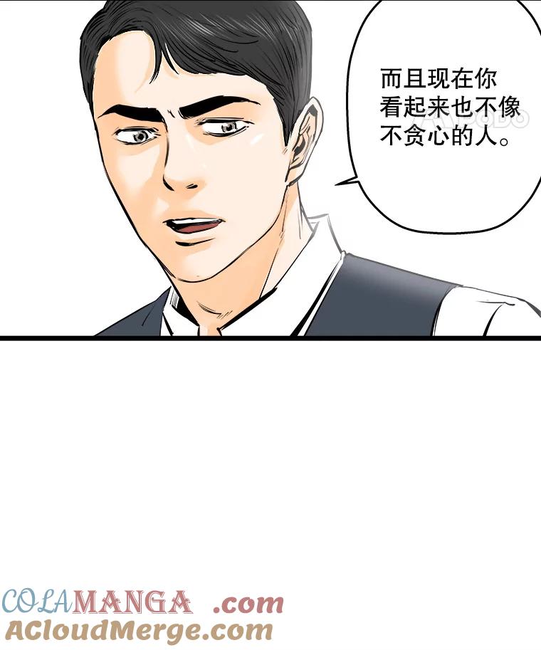 《神圣的离婚》42.事件当事人（1） 第21页