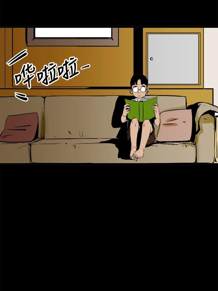 《神圣的离婚》42.事件当事人（1） 第84页