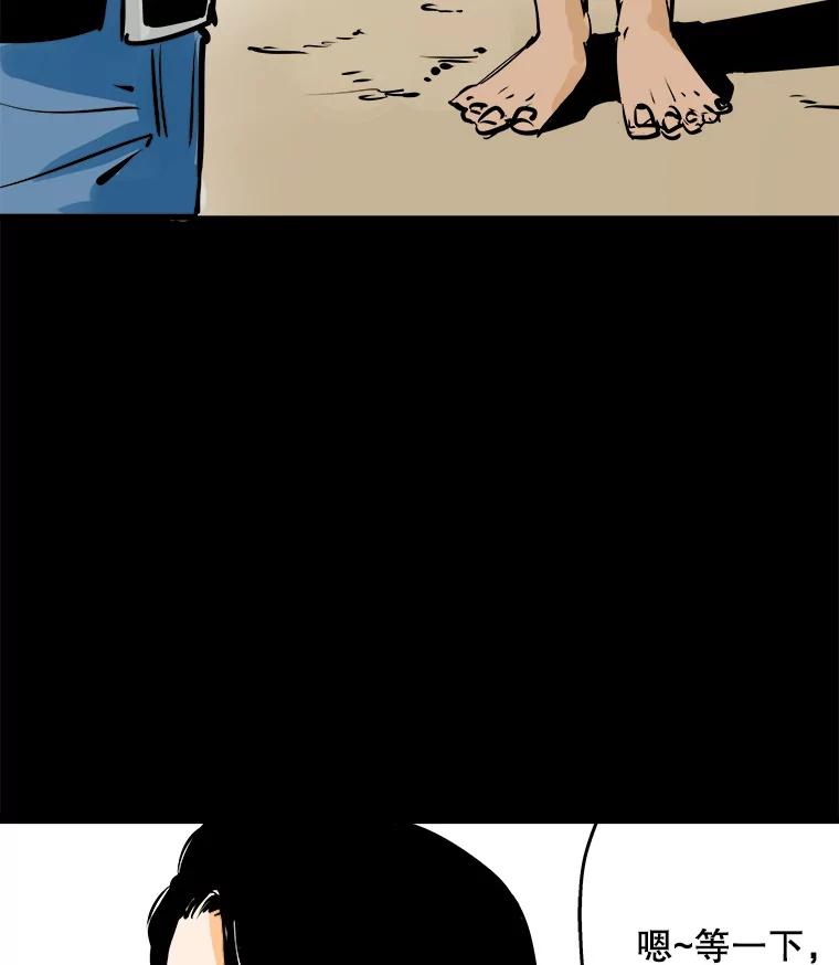 《神圣的离婚》42.事件当事人（1） 第94页