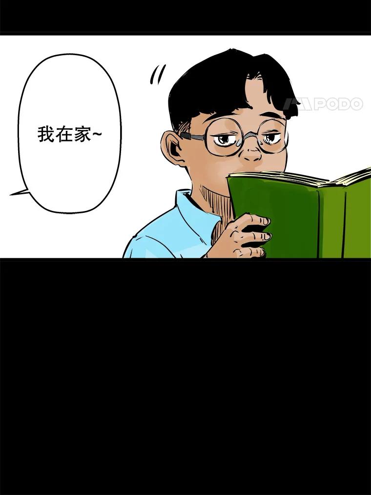 《神圣的离婚》42.事件当事人（1） 第86页