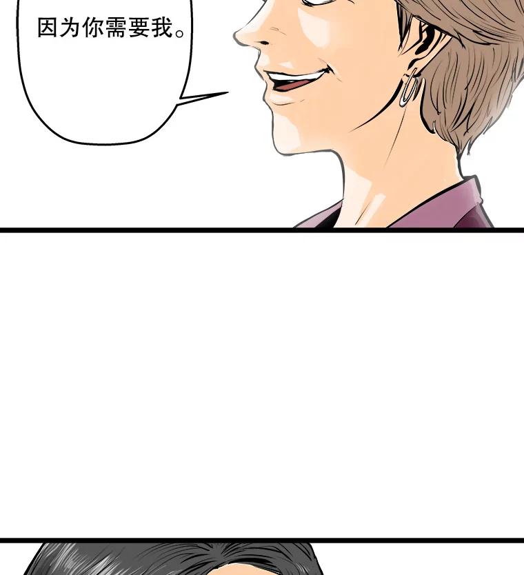 《神圣的离婚》42.事件当事人（1） 第36页