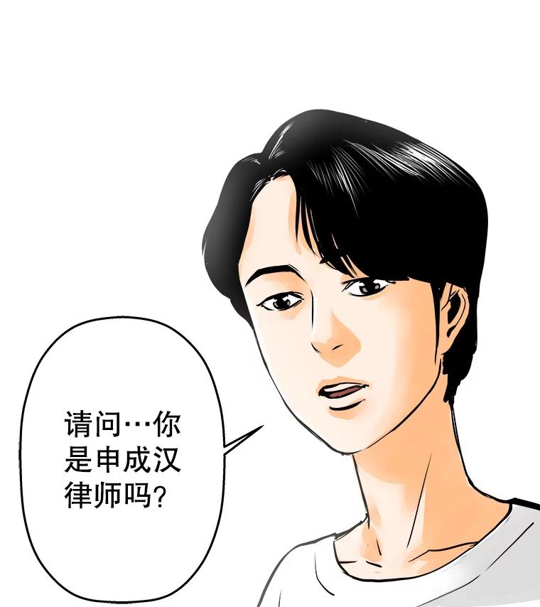 《神圣的离婚》42.事件当事人（1） 第52页