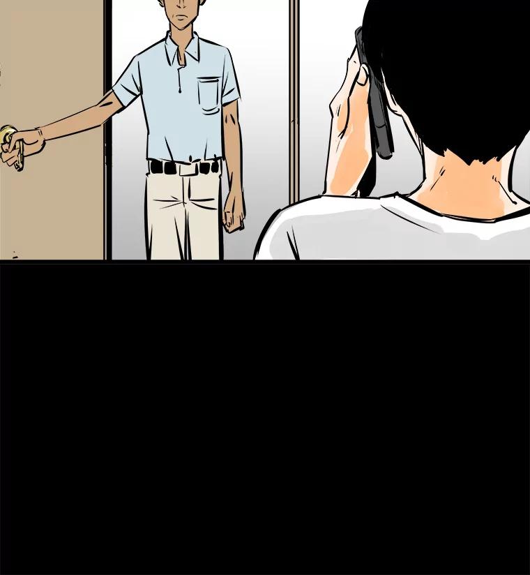 《神圣的离婚》42.事件当事人（1） 第110页