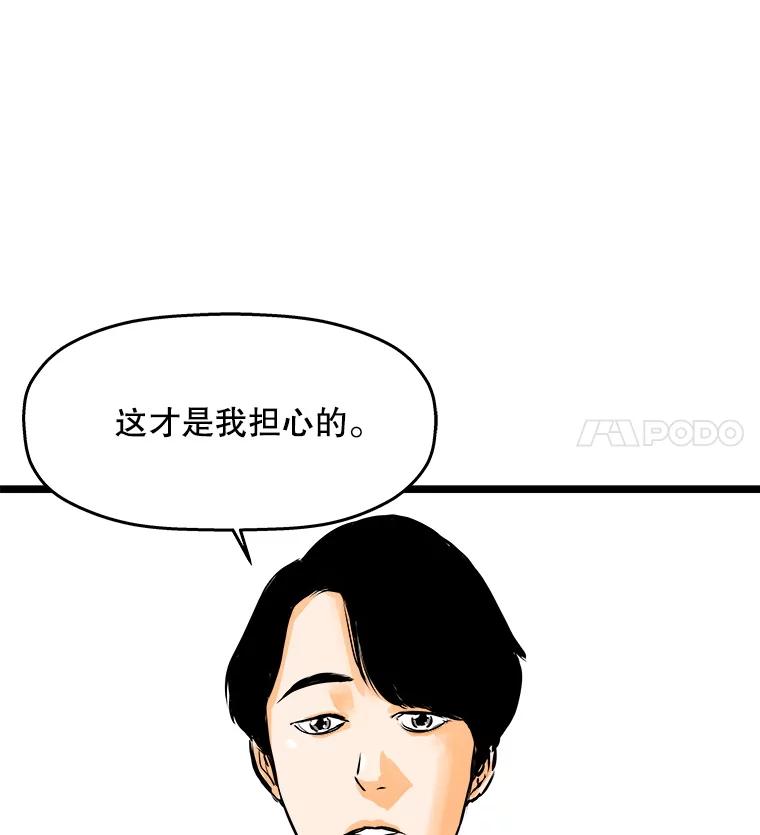 《神圣的离婚》42.事件当事人（1） 第130页