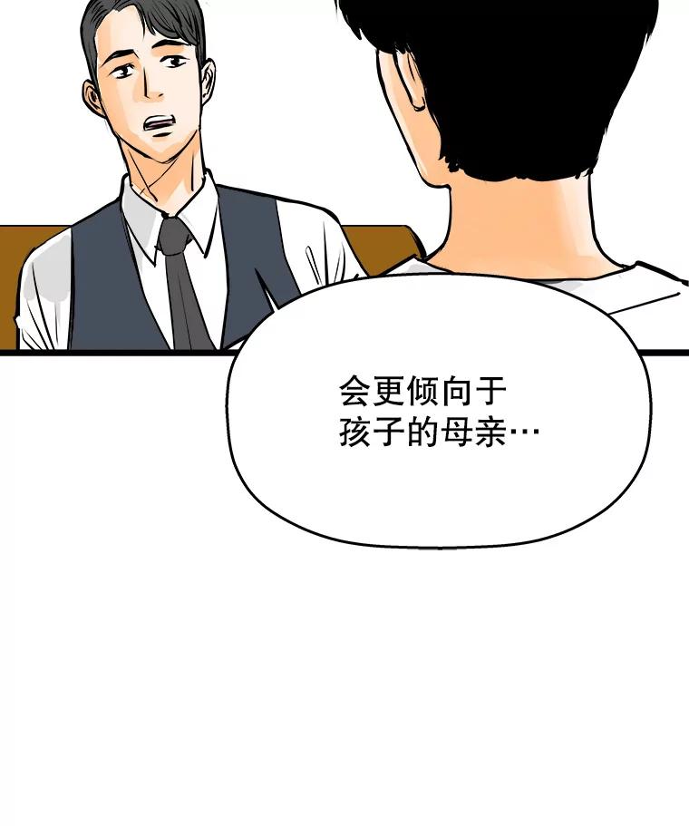《神圣的离婚》42.事件当事人（1） 第66页
