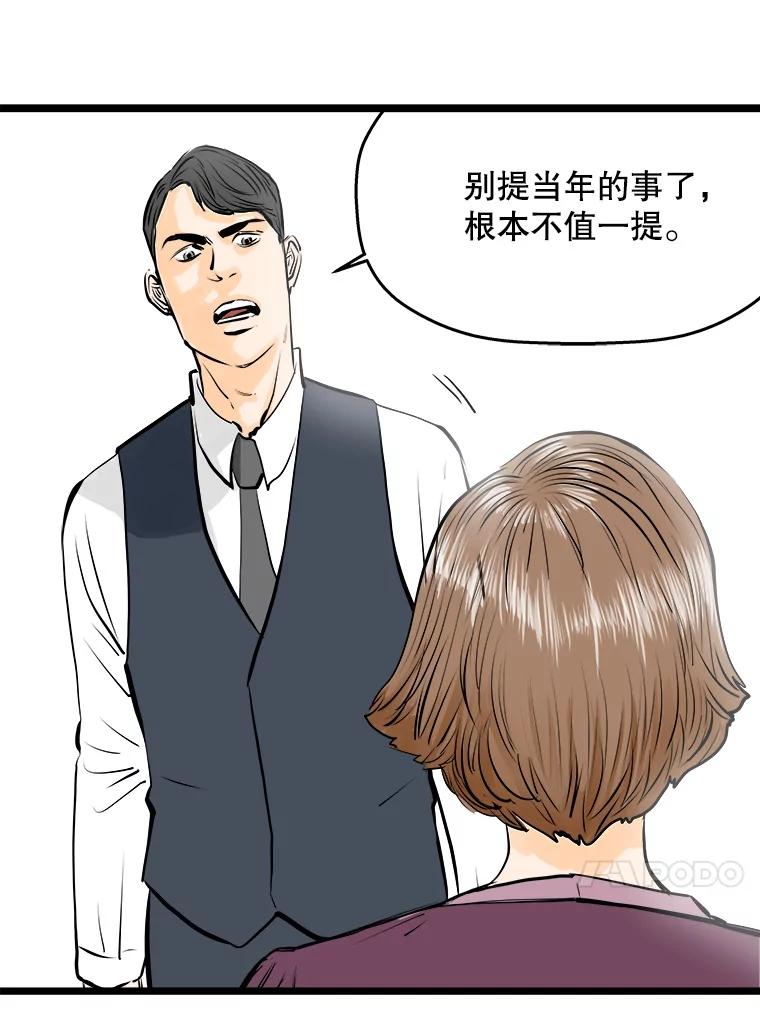 《神圣的离婚》42.事件当事人（1） 第10页