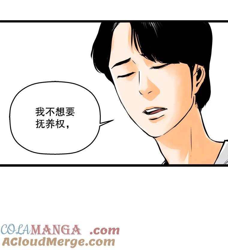 《神圣的离婚》42.事件当事人（1） 第133页