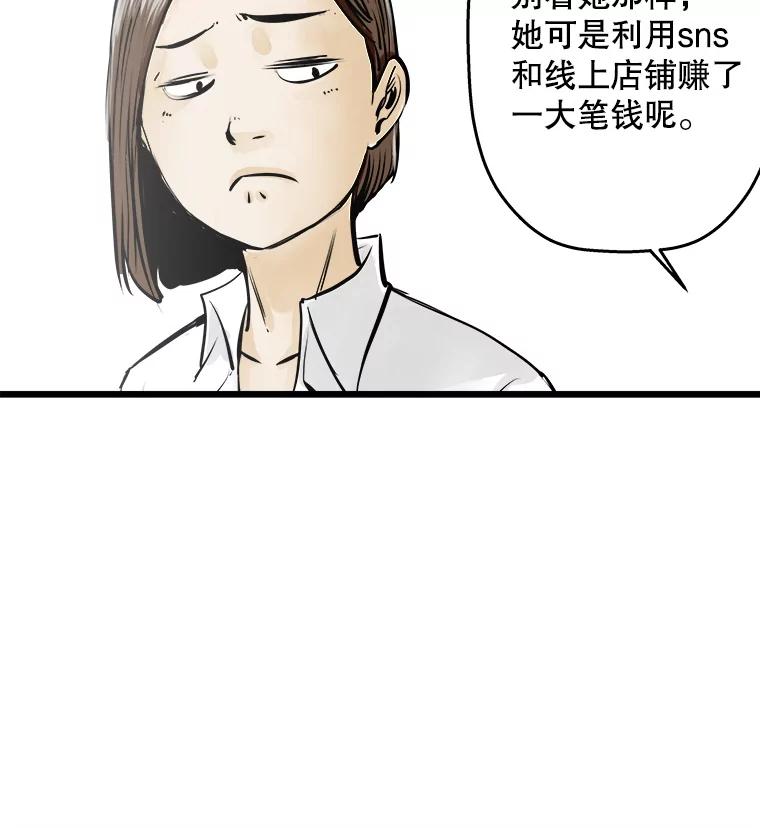 《神圣的离婚》43.事件当事人（2） 第72页
