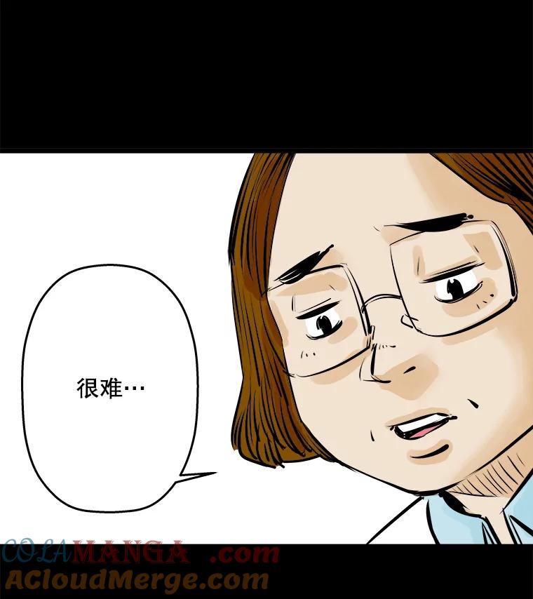 《神圣的离婚》43.事件当事人（2） 第13页
