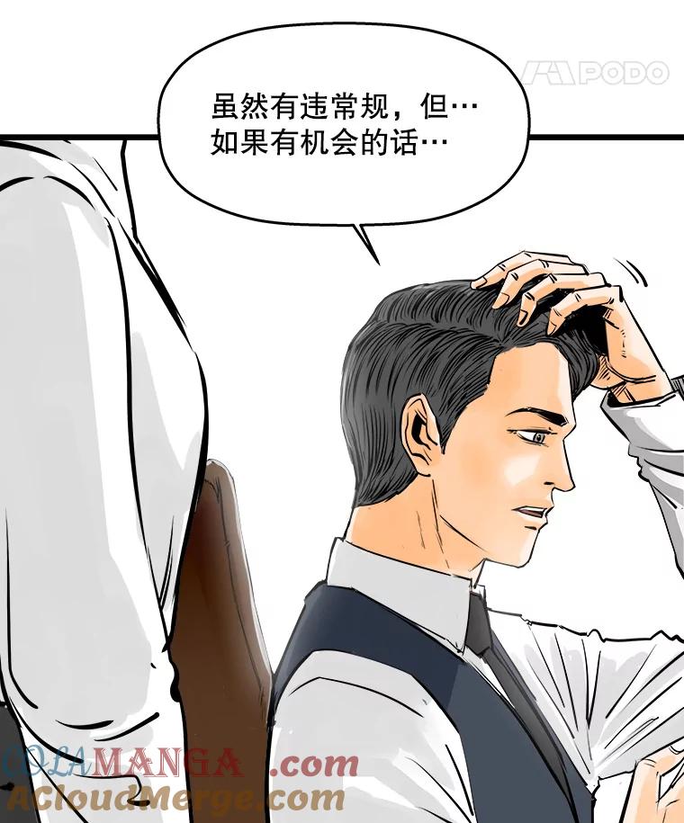 《神圣的离婚》43.事件当事人（2） 第89页