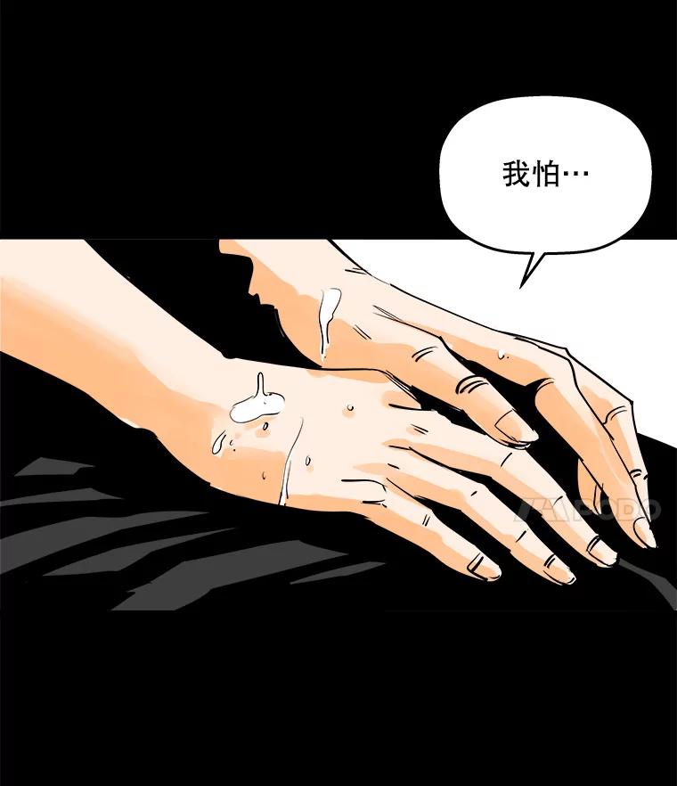 《神圣的离婚》43.事件当事人（2） 第4页