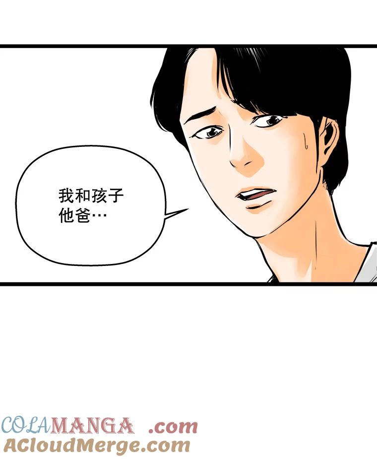 《神圣的离婚》43.事件当事人（2） 第41页