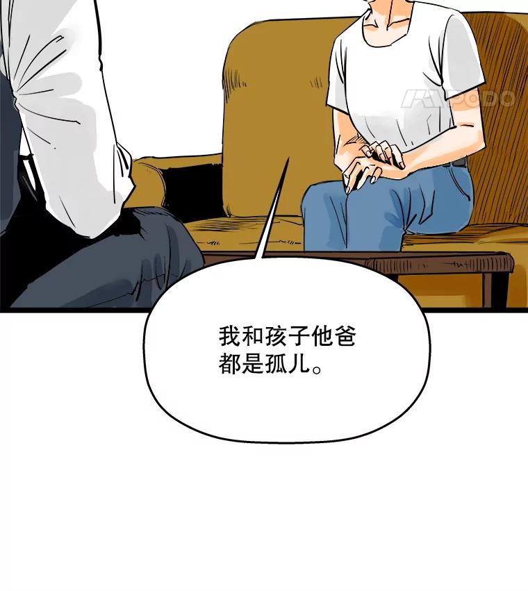 《神圣的离婚》43.事件当事人（2） 第35页