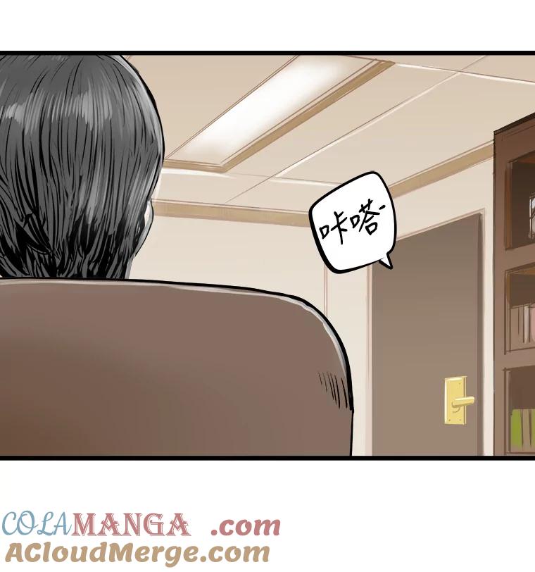 《神圣的离婚》43.事件当事人（2） 第97页