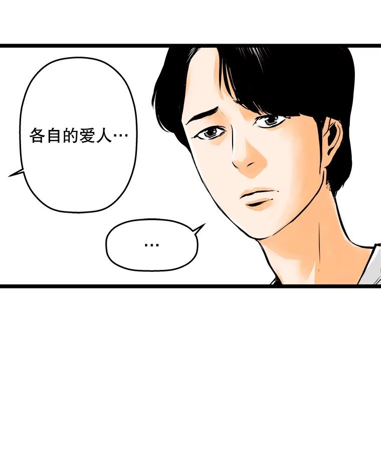 《神圣的离婚》43.事件当事人（2） 第40页
