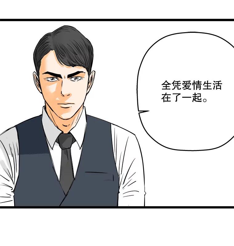 《神圣的离婚》43.事件当事人（2） 第36页