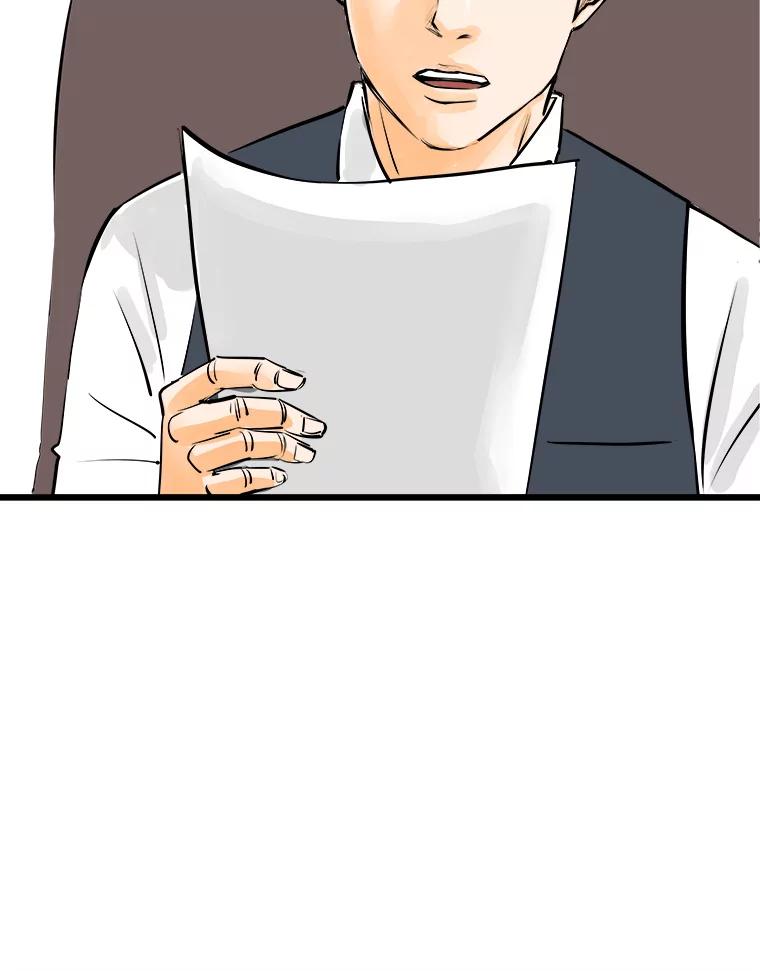 《神圣的离婚》43.事件当事人（2） 第76页
