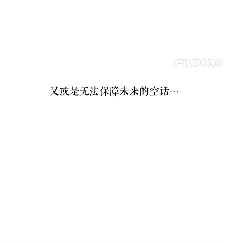 《神圣的离婚》43.事件当事人（2） 第100页