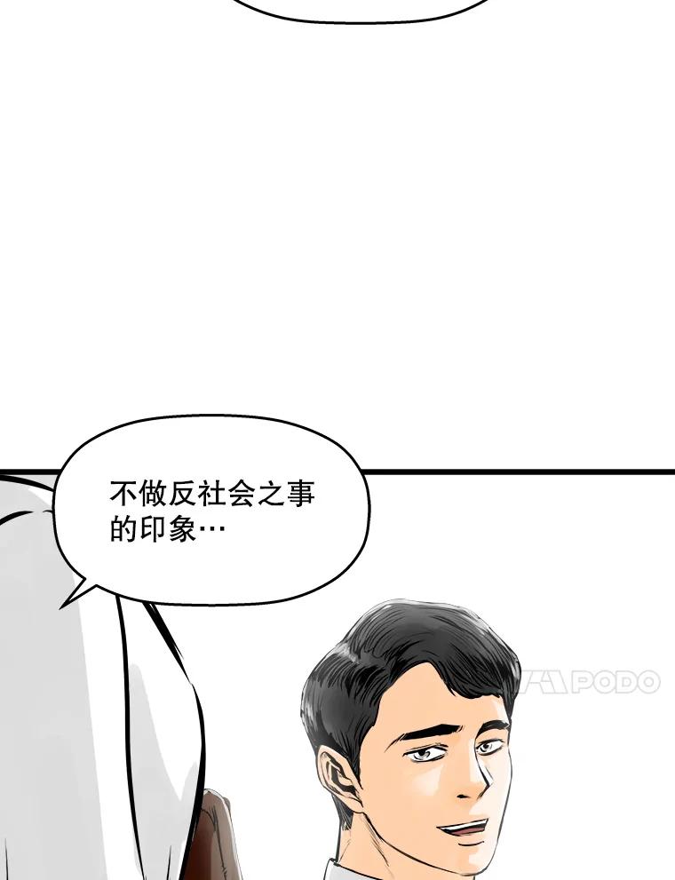 《神圣的离婚》43.事件当事人（2） 第59页