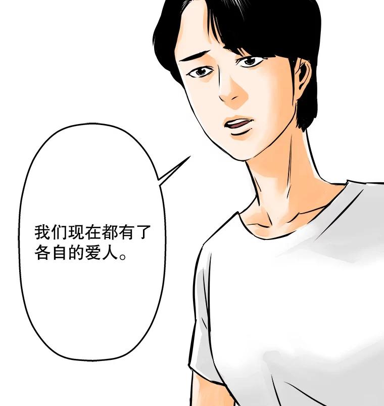 《神圣的离婚》43.事件当事人（2） 第38页