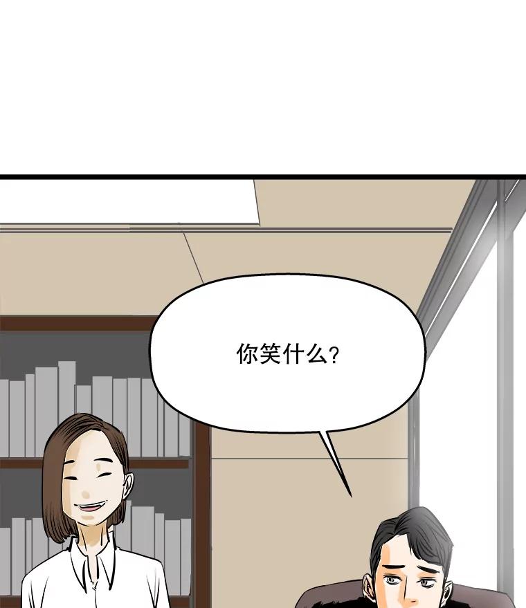 《神圣的离婚》43.事件当事人（2） 第94页