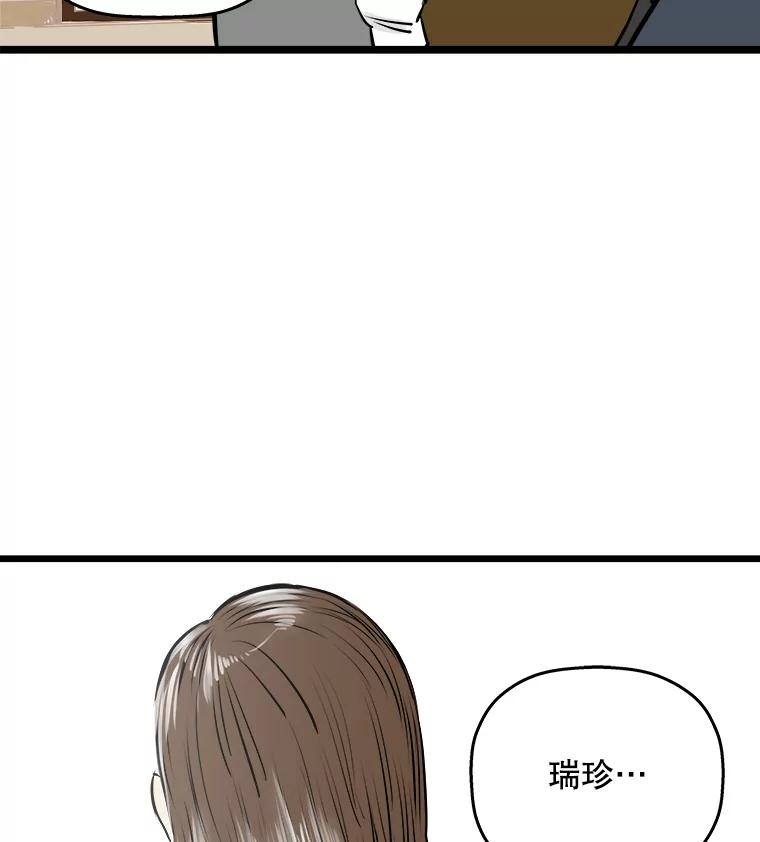 《神圣的离婚》43.事件当事人（2） 第86页