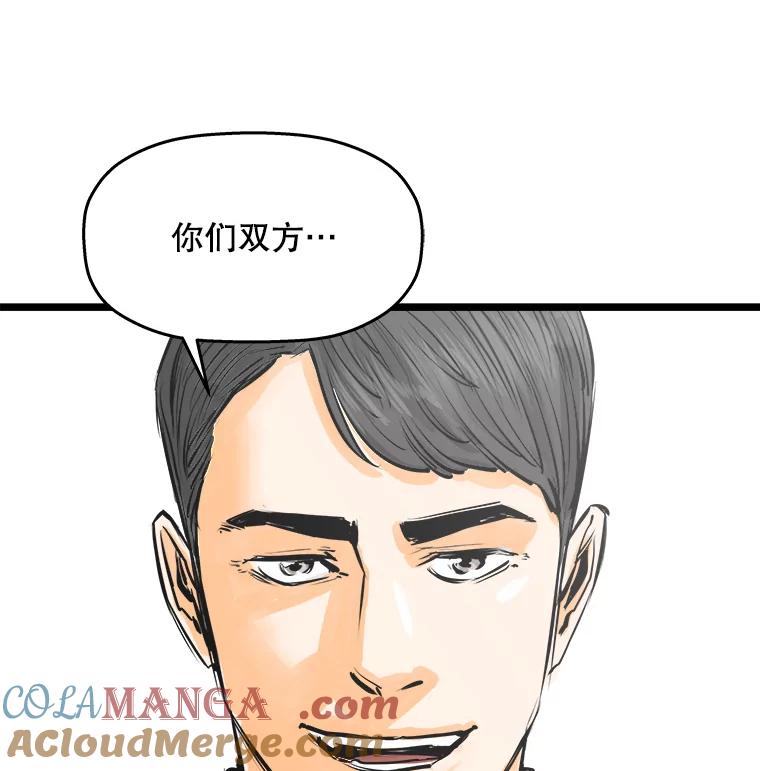 《神圣的离婚》43.事件当事人（2） 第29页