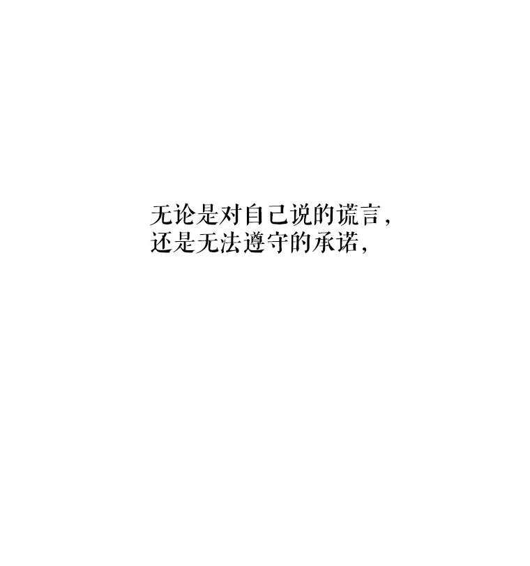 《神圣的离婚》43.事件当事人（2） 第98页