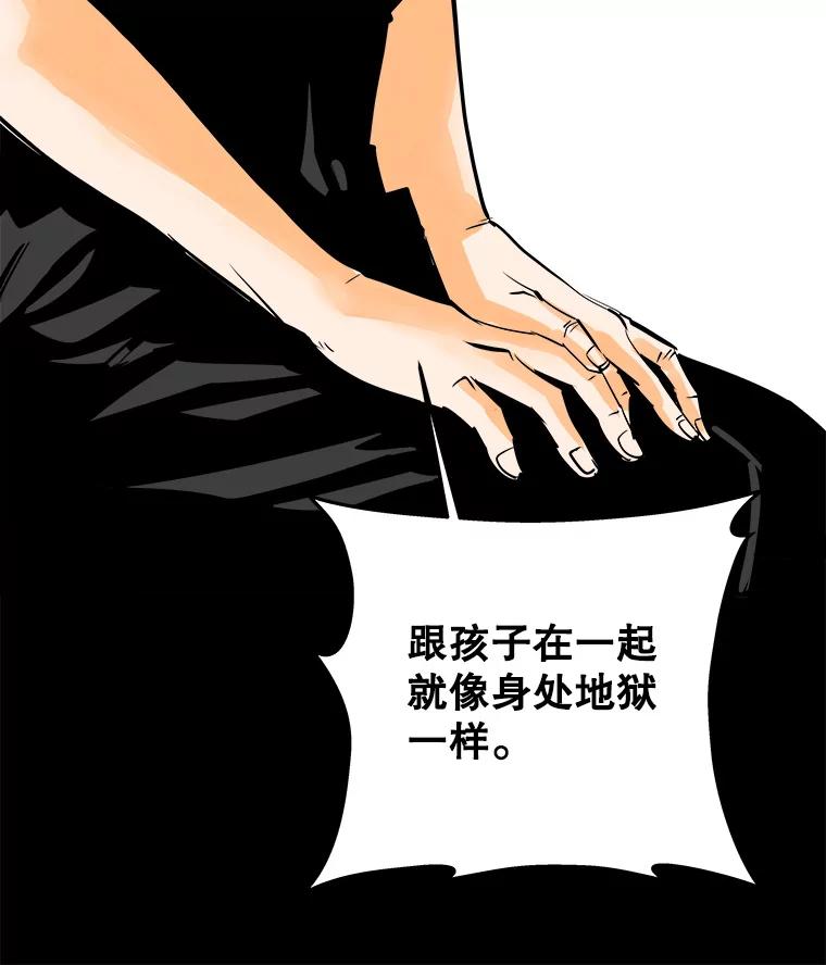 《神圣的离婚》43.事件当事人（2） 第7页