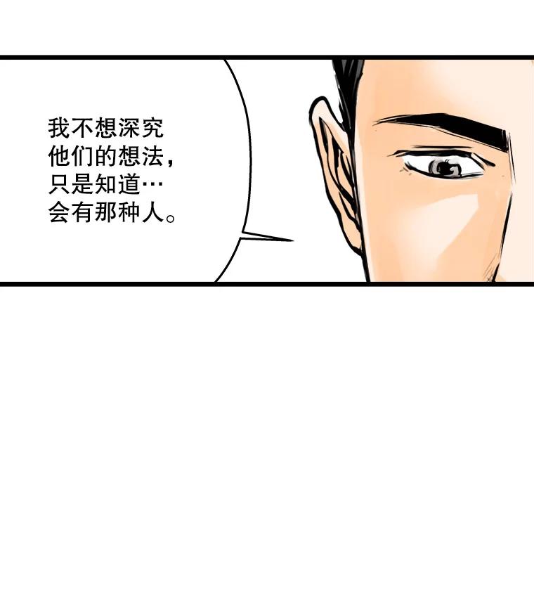 《神圣的离婚》43.事件当事人（2） 第80页